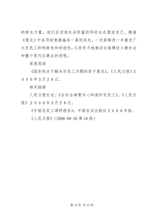 学习《理论热点面对面》心得体会_1 (3).docx