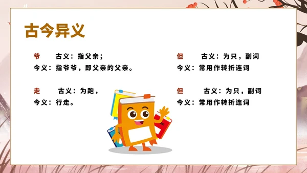 粉色中国风古风语文初一木兰诗文言文课件PPT模板