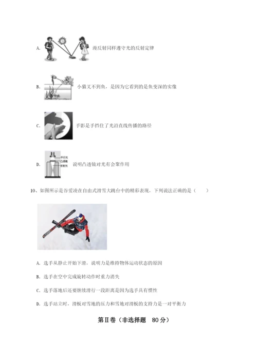 专题对点练习广东深圳市宝安中学物理八年级下册期末考试专题攻克试题（解析版）.docx