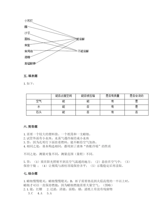 教科版三年级上册科学期末测试卷往年题考.docx