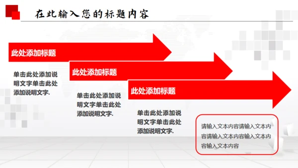 人民法院政府通用PPT模板