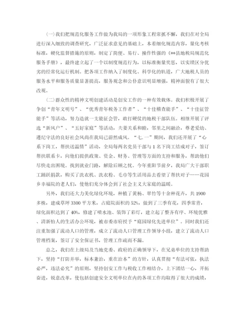 精编之税务干部个人总结范文.docx