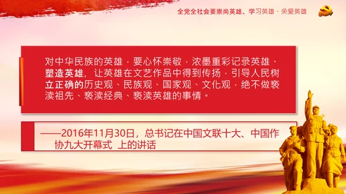 清明缅怀英烈致敬英雄党课主题班会PPT模板