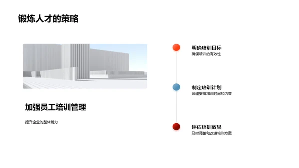 智能化转型：工业机械新纪元