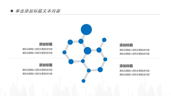 蓝色科技生物基因细胞DNA医疗医学PPT模板