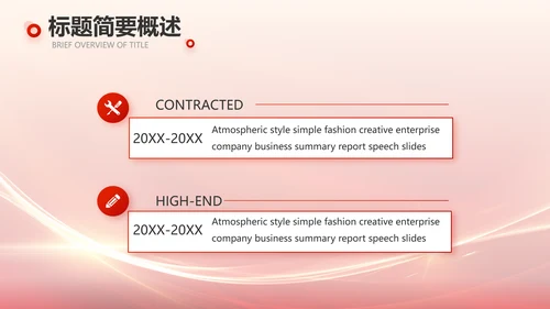 红色大气教师节主题教育动态PPT