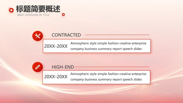 红色大气教师节主题教育动态PPT