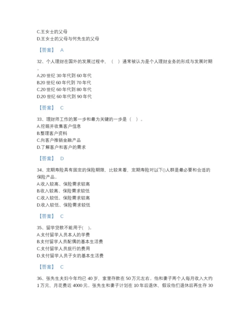 2022年江西省中级银行从业资格之中级个人理财通关题库精品及答案.docx