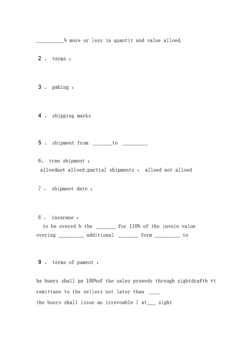 最新对外贸易合同范本2