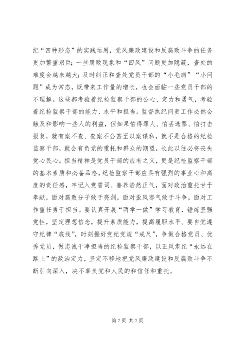 增强党性心得体会.docx