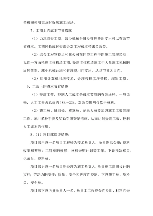 安全经费使用保证措施.docx
