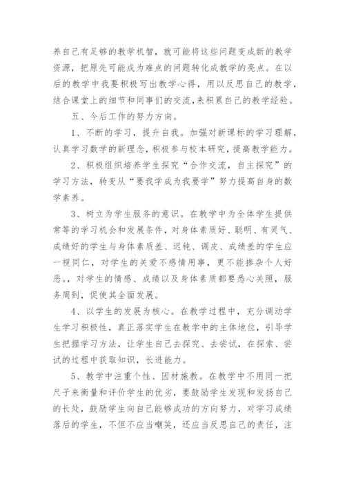 继续教育研修总结.docx