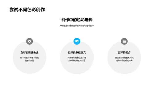 艺术设计色彩解析