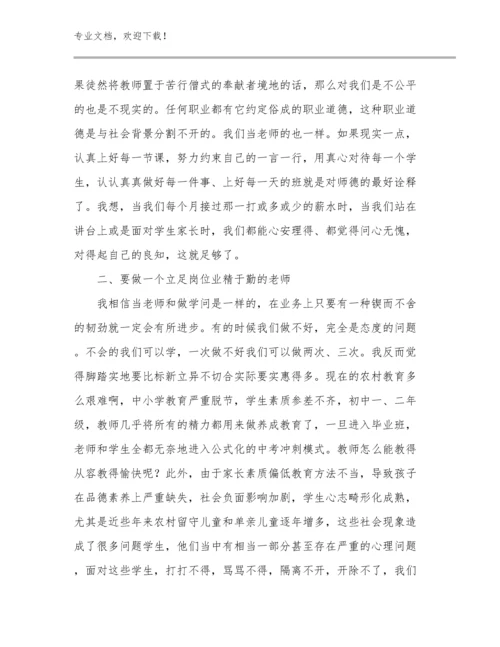 高中英语教师培训心得体会范文优选范文7篇文档选编.docx