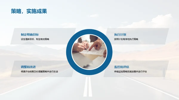 共筑辉煌之路
