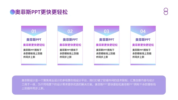 简约渐变风蓝紫工作汇报总结