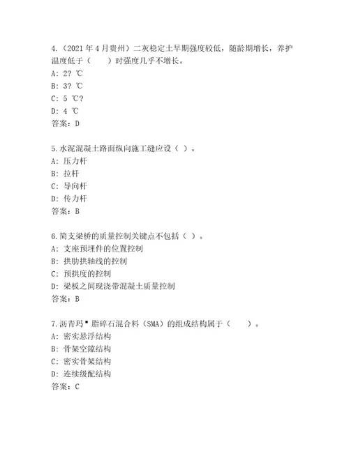 2023年建筑师二级通关秘籍题库（实用）