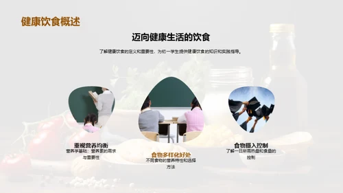 营养与学习