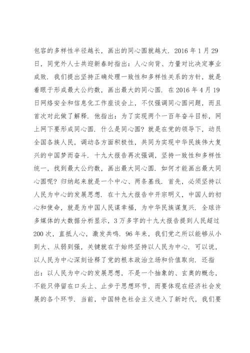 学习新时代中国特色社会主义思想心得体会集合18篇.docx