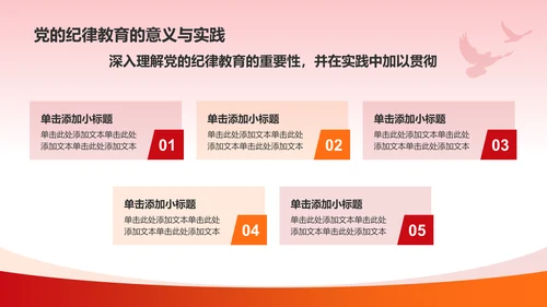 红色党政风缅怀革命先烈党政学习PPT模板