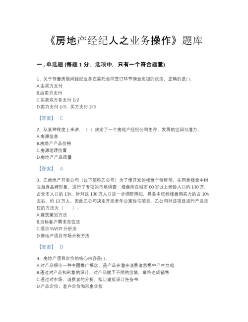 2022年浙江省房地产经纪人之业务操作高分通关模拟题库(有答案).docx