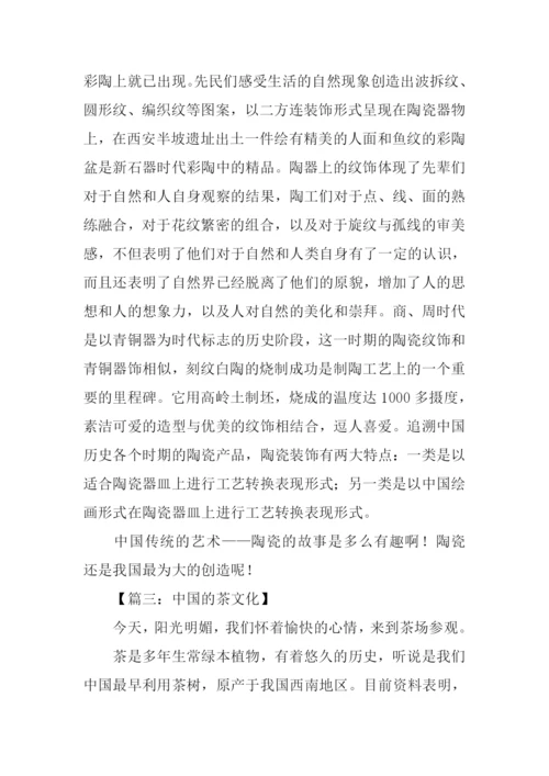 关于中国传统文化的作文.docx