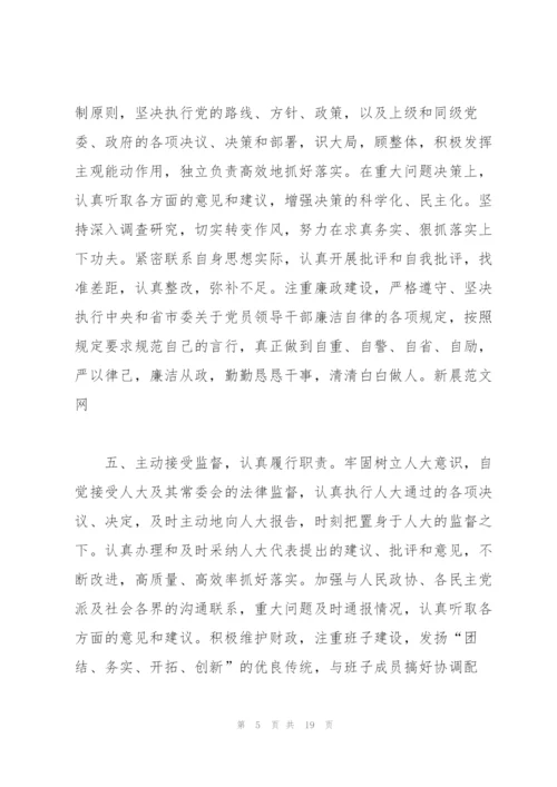 简洁局长竞聘报告范文3篇.docx