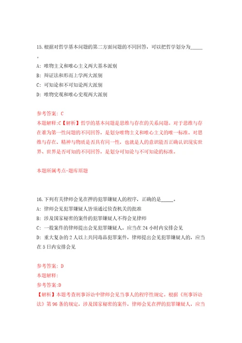 内蒙古包头市人力资源和社会保障局所属事业单位引进6人模拟考试练习卷及答案第0版