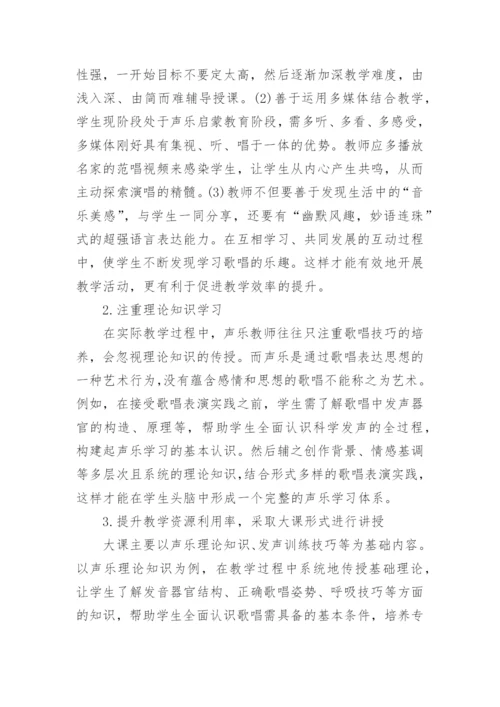 学前教育专业论文开题报告7篇.docx
