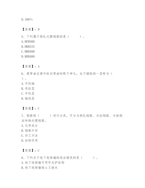 2024年材料员之材料员基础知识题库含完整答案【全国通用】.docx