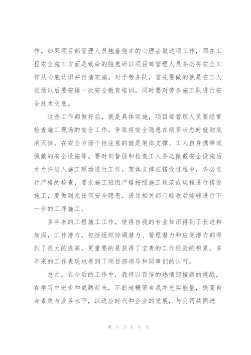 技术部年终总结.docx