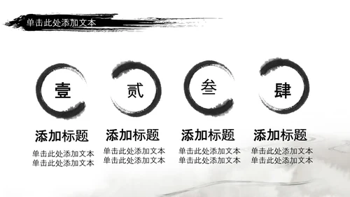 水墨风中国功夫文化中华武术ppt模板