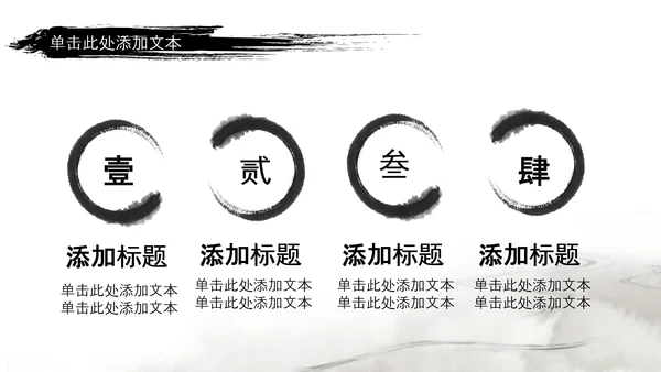 水墨风中国功夫文化中华武术ppt模板