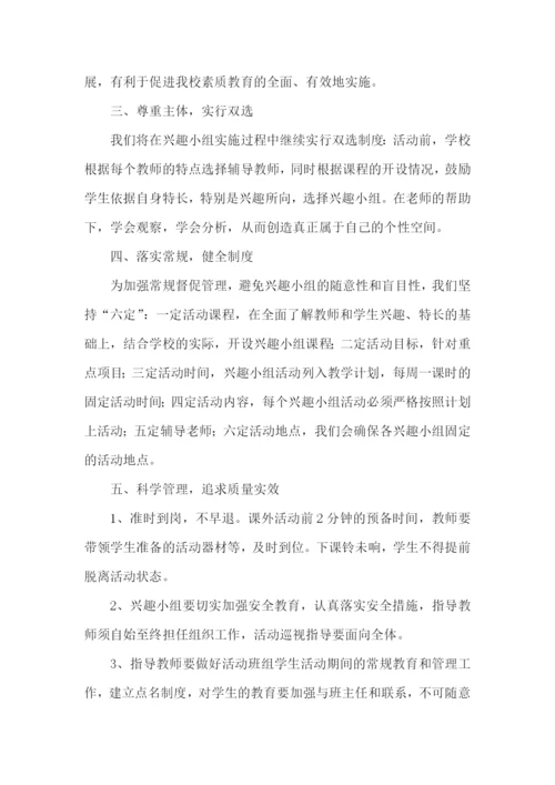 初中美术活动计划.docx