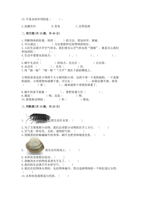 教科版一年级下册科学期末测试卷及完整答案.docx