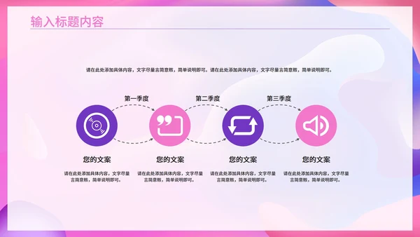 粉紫色流体总结汇报PPT模板