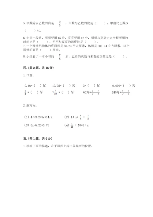 青岛版六年级数学下册期末测试题附答案（满分必刷）.docx