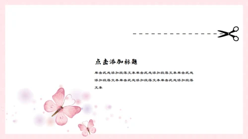 手绘卡通线条蝴蝶通用PPT模板