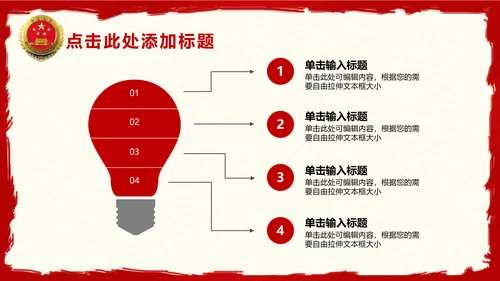 中国检察院检察机关述职汇报动态PPT