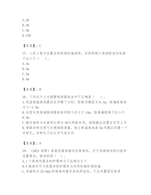 注册消防工程师之消防安全技术实务题库必考.docx