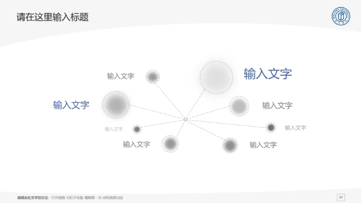 闽江学院课题学术汇报毕业论文答辩通用PPT模板