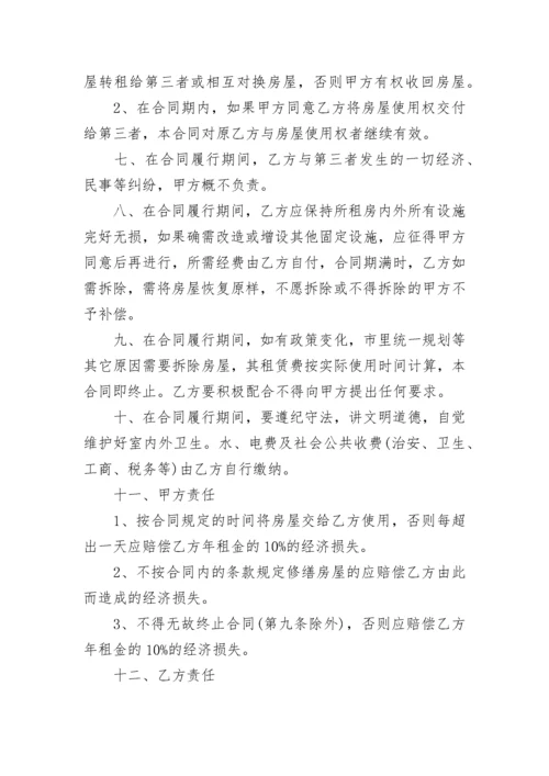 出租门面房合同范本 门面出租合同简单版.docx