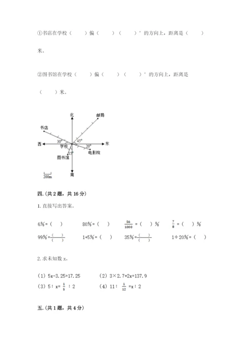 浙江省宁波市小升初数学试卷及答案【历年真题】.docx