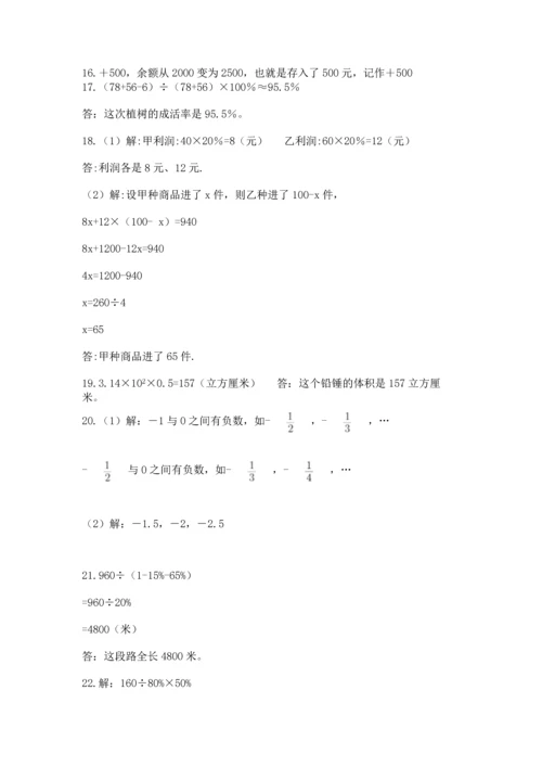 六年级小升初数学应用题50道附答案【黄金题型】.docx