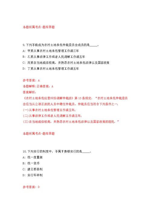 珠海高新技术产业开发区党群工作部公开招考2名人才政策研究专员模拟训练卷（第9次）