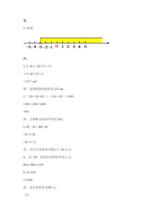 辽宁省【小升初】2023年小升初数学试卷及参考答案（实用）.docx