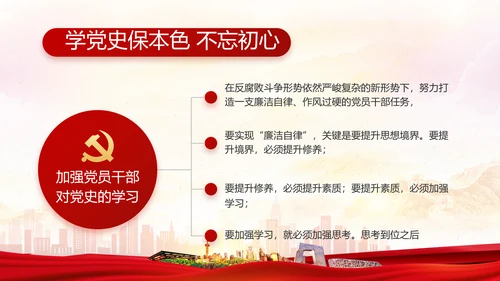 红色大气基层党建廉政述职报告PPT