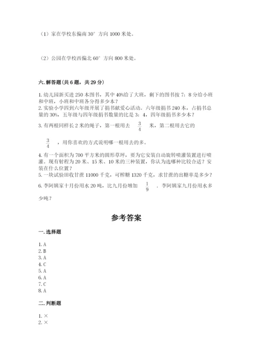 小学六年级上册数学期末测试卷带答案ab卷.docx