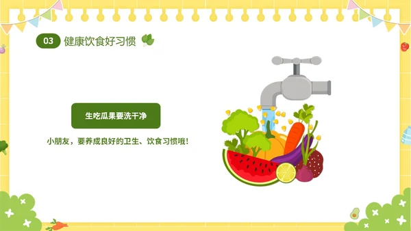 黄色卡通儿童6月食品安全宣传周幼儿园食品安全教育主