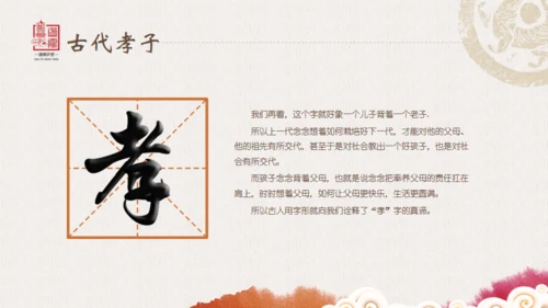 老子国学道德讲堂通用PPT模板